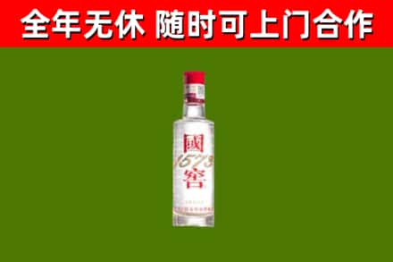 浑源县烟酒回收1573酒.jpg