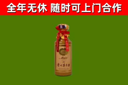 浑源县烟酒回收30年茅台酒.jpg