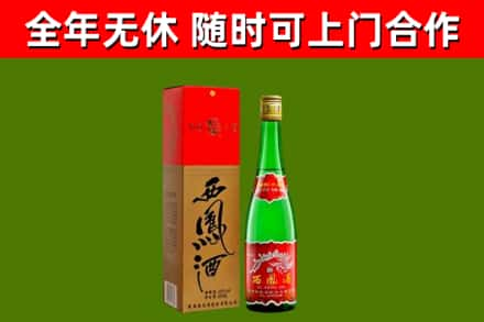 浑源县烟酒回收西凤酒绿瓶.jpg