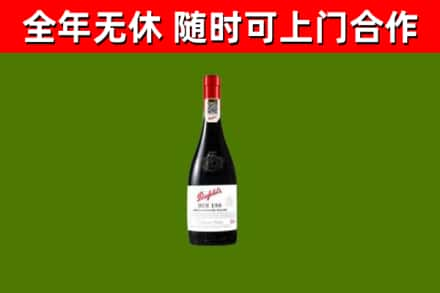 浑源县烟酒回收奔富红酒.jpg